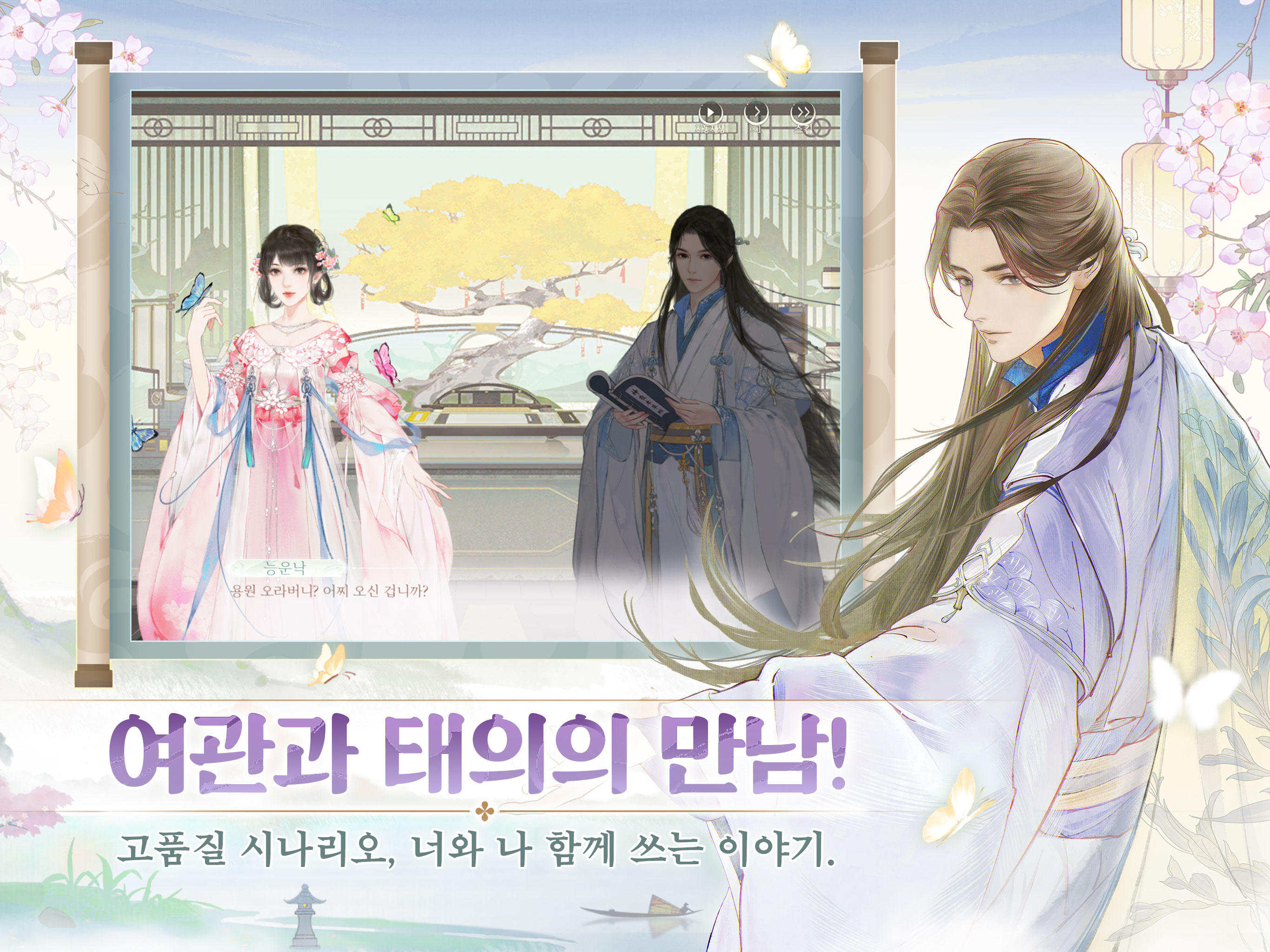 Screenshot of 능운낙