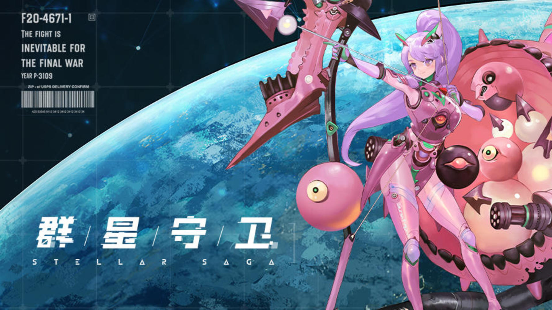 Guardian of the Stars screenshot