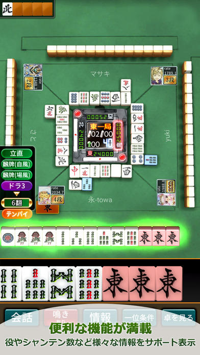 JanNavi Mahjong Online by WINLIGHT