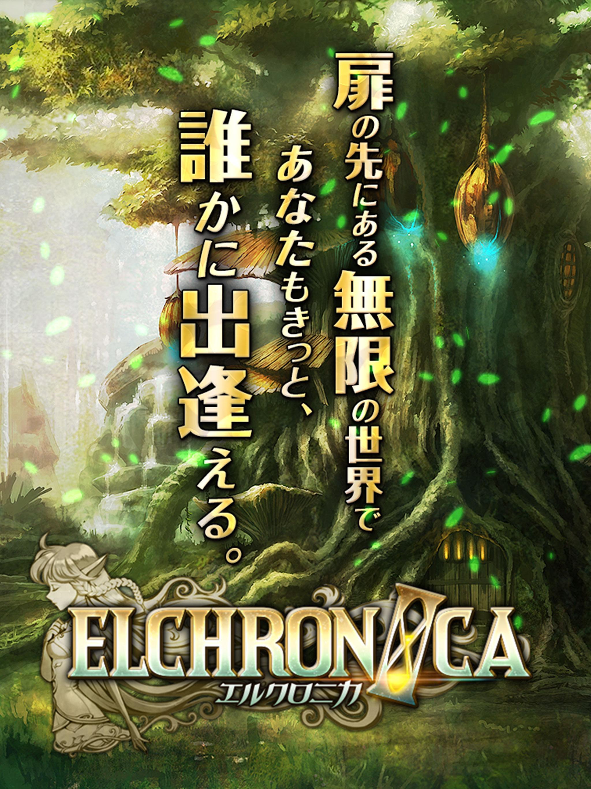 エルクロニカ【ELCHRONICA】 Game Screenshot