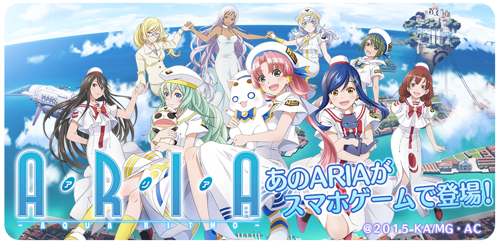Banner of ARIA 〜AQUA RYTHME〜 1.3.1