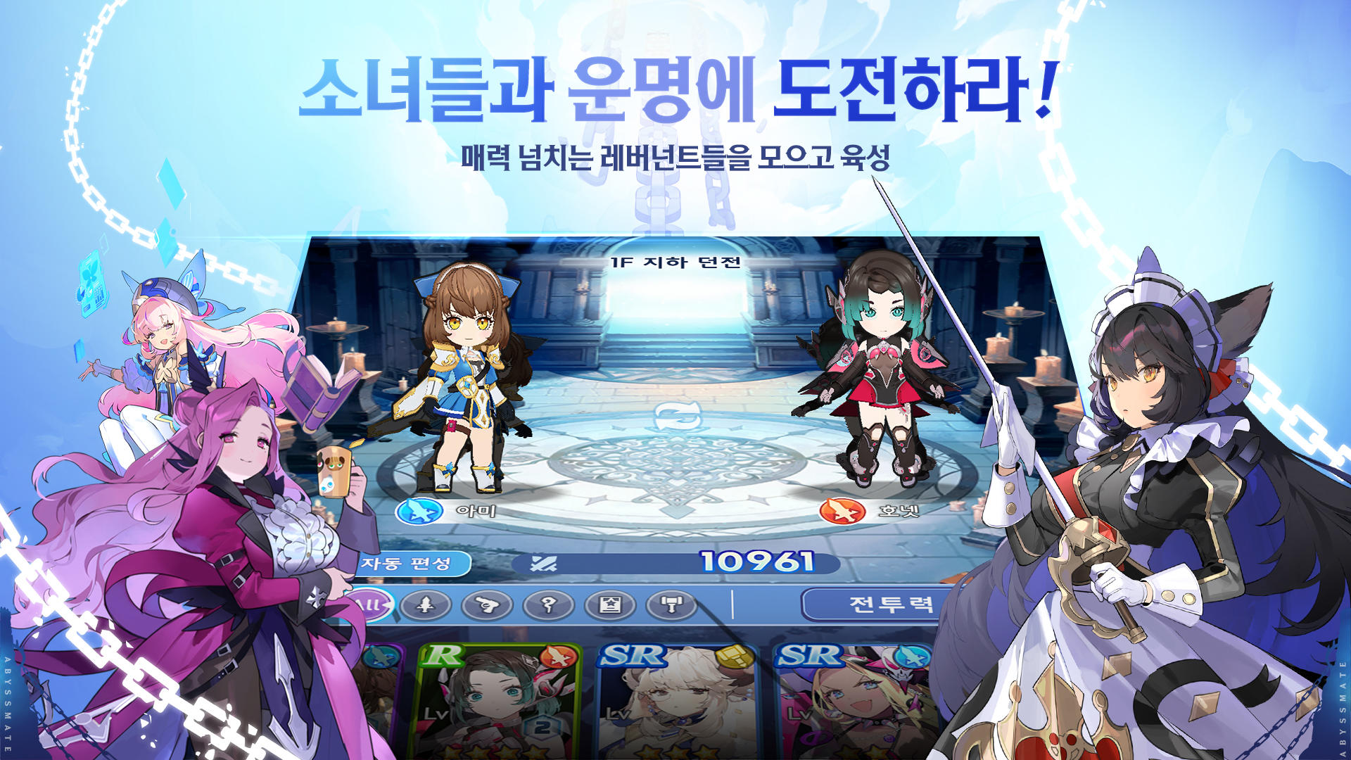 Captura de Tela do Jogo 어비스메이트