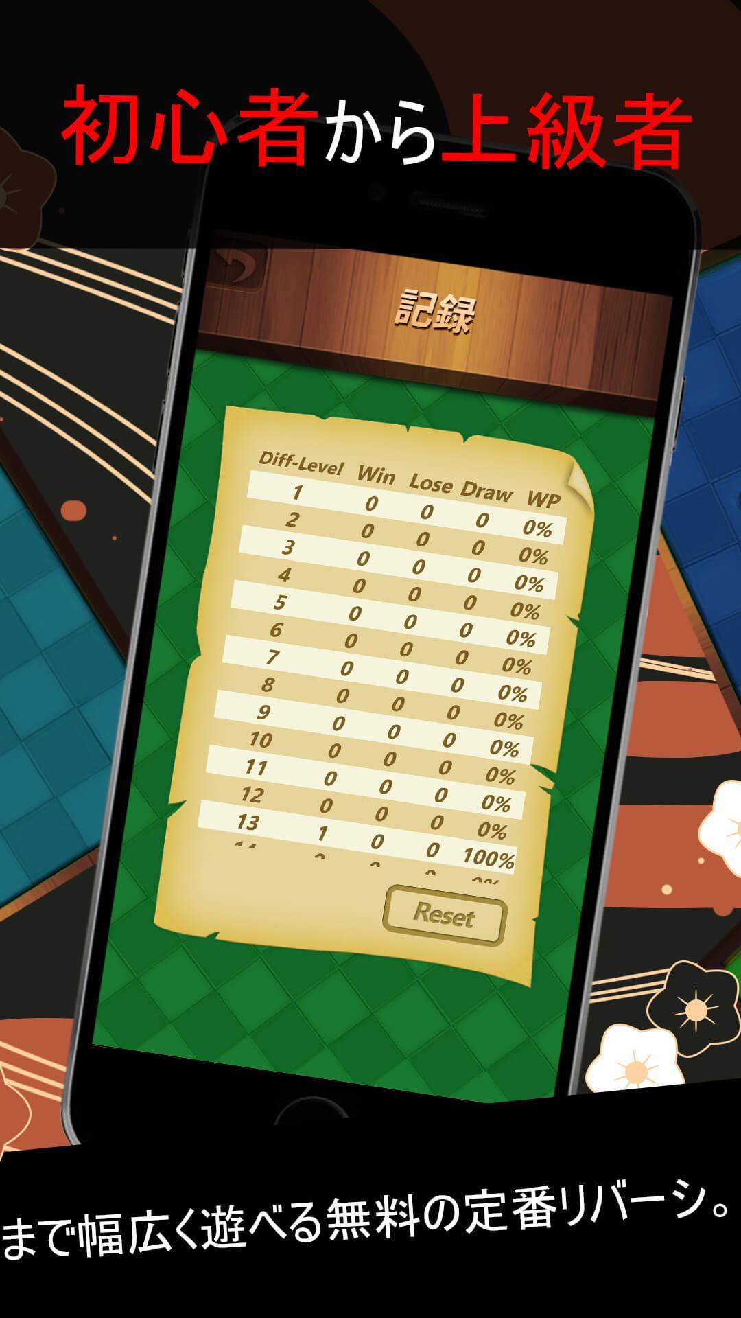 Othello Reversi Game Screenshot