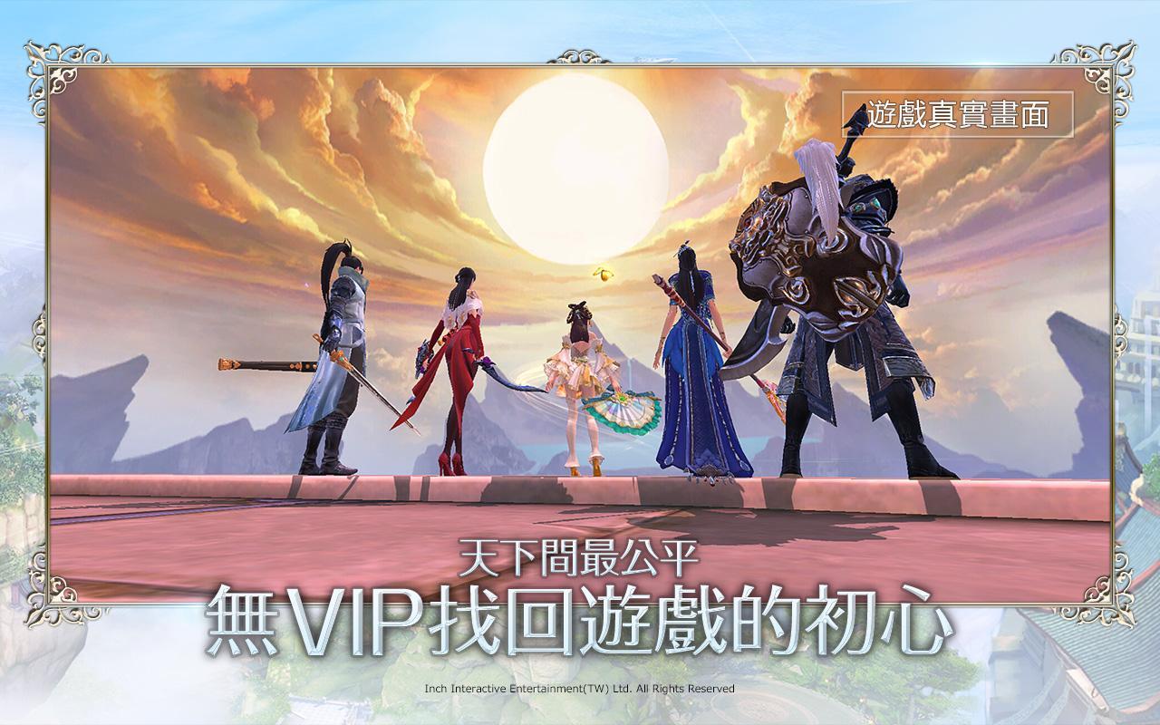 天下3D ภาพหน้าจอเกม