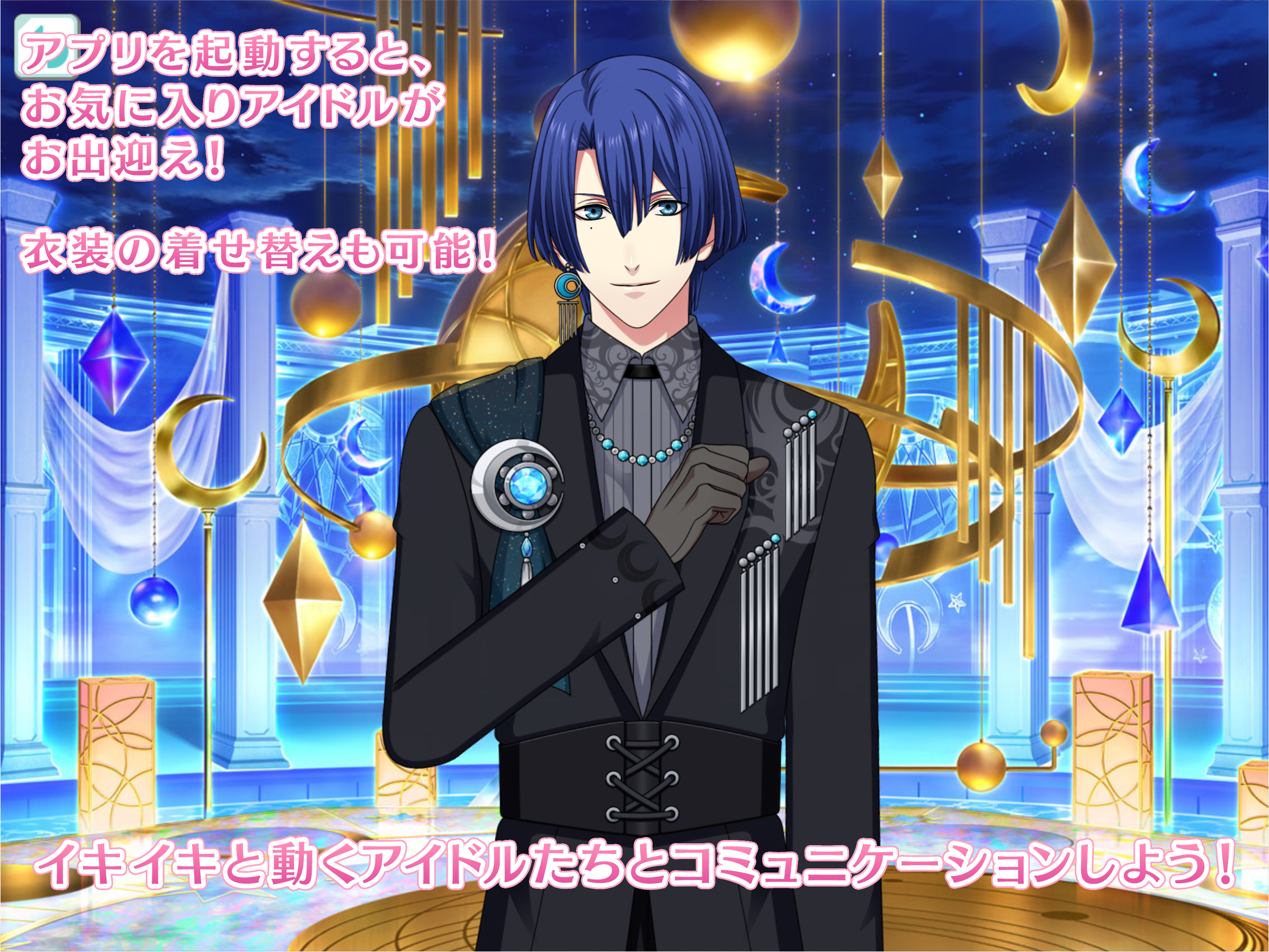 うたの☆プリンスさまっ♪ Shining Live 게임 스크린샷