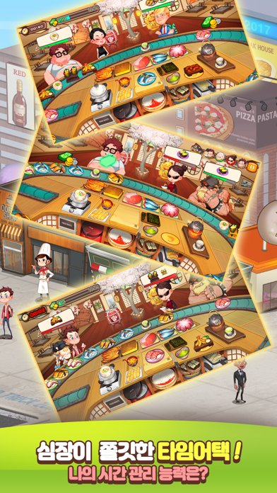 마이리틀셰프 Game Screenshot