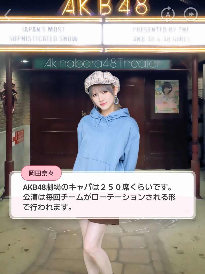 AKB48 WORLD screenshot game