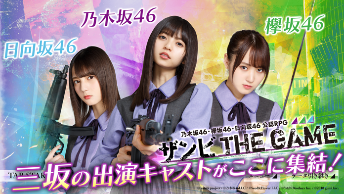 Screenshot 1 of Nogizaka46, Keyakizaka46, Hinatazaka46 Official Zambi THEGAME 