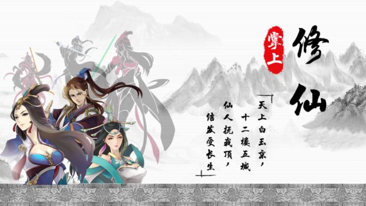Banner of Hand Cultivation 1.92