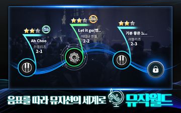 더뮤지션 게임 스크린샷