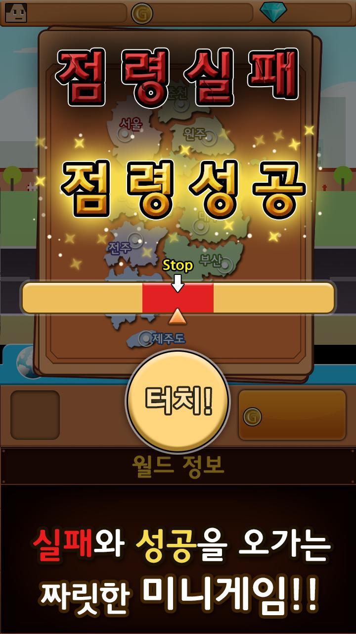 아재월드 Game Screenshot