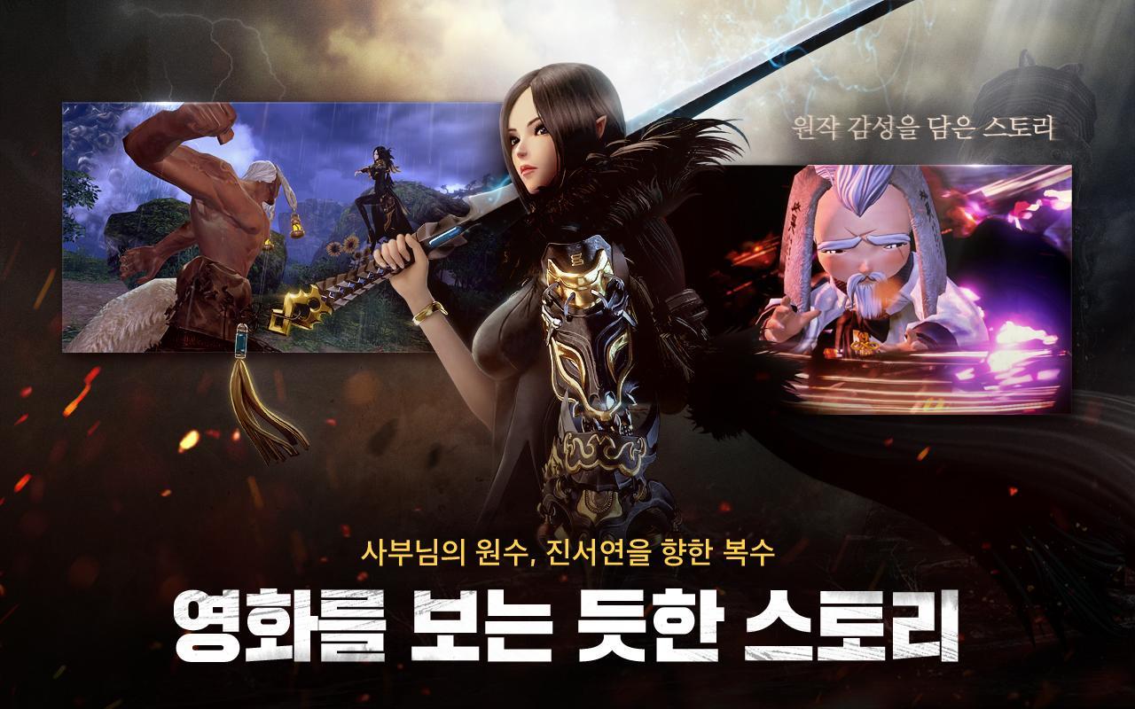Blade & Soul: Revolution Game Screenshot