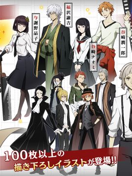 文豪ストレイドッグス 迷ヰ犬怪奇譚 ภาพหน้าจอเกม