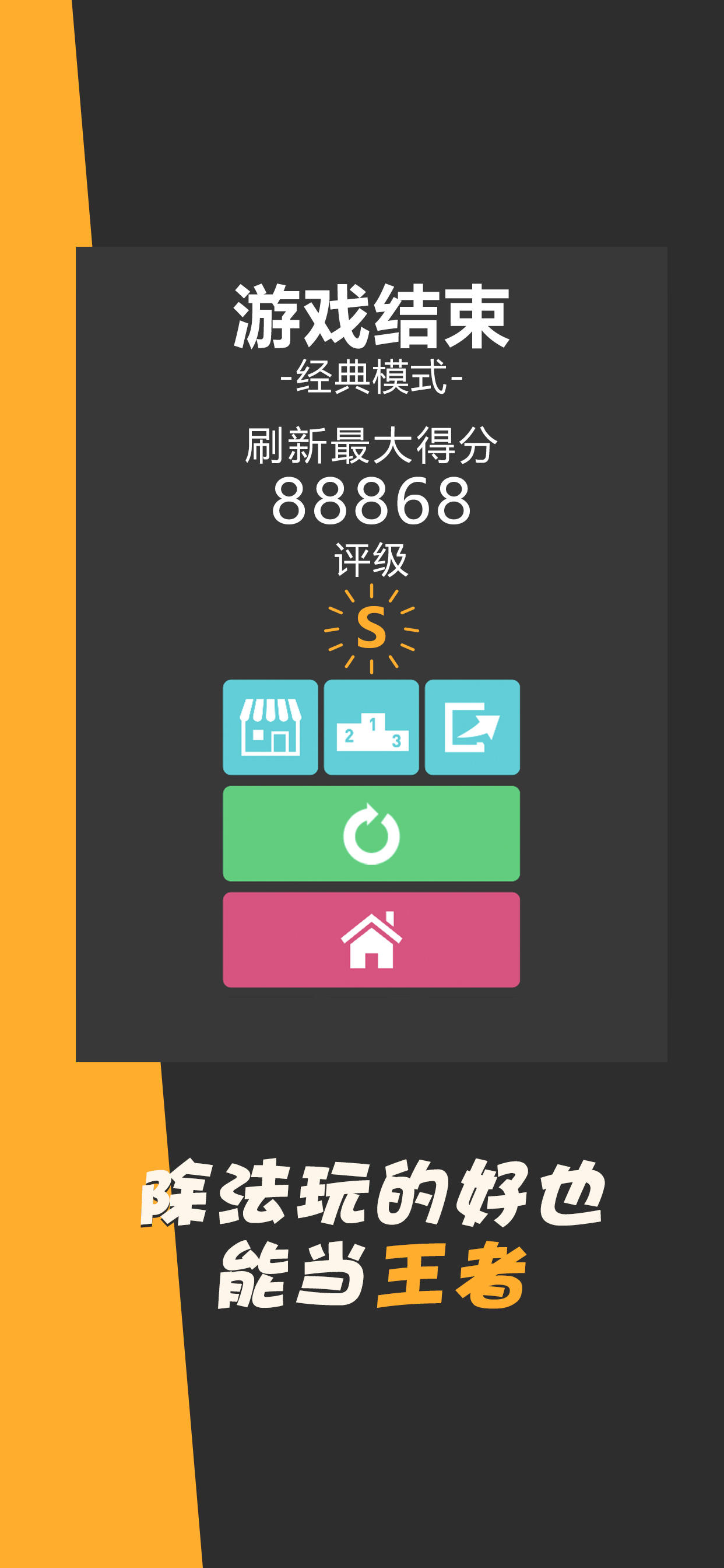 除了我还有谁 Game Screenshot