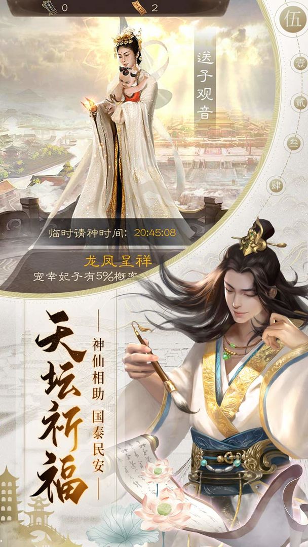 Screenshot of 明朝风云
