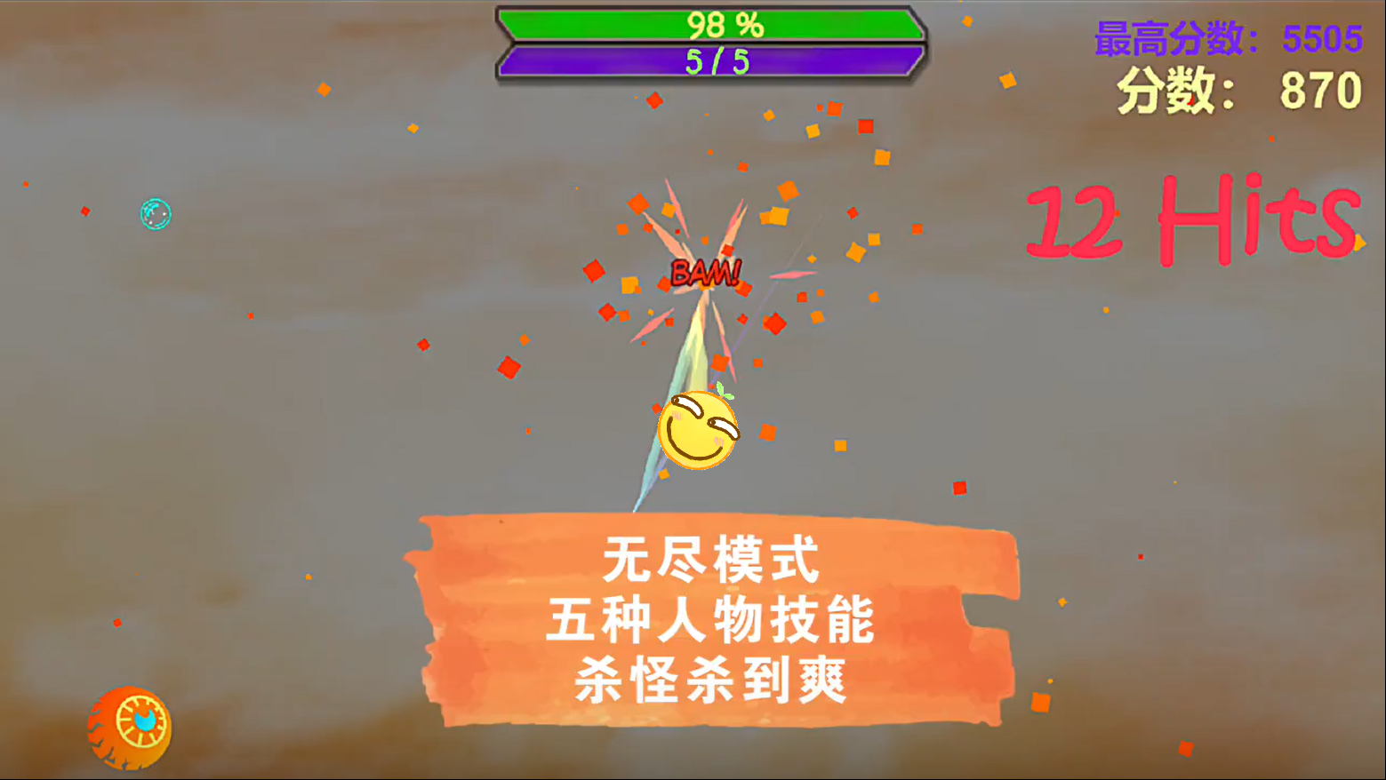 滑稽破坏王 Game Screenshot