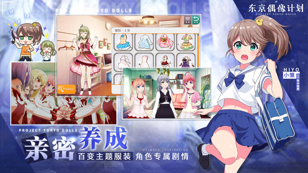 东京偶像计划 screenshot game