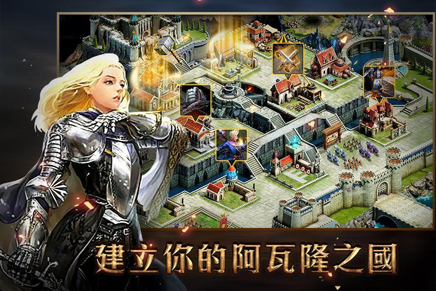 Cuplikan Layar Game 亞瑟王之怒-圓桌騎士