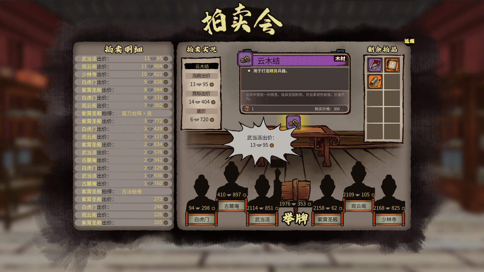 Screenshot of JIANGHU CHRONICLES: PROLOGUE