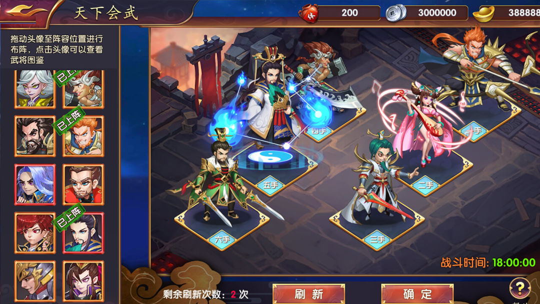 Screenshot of 战姬三国