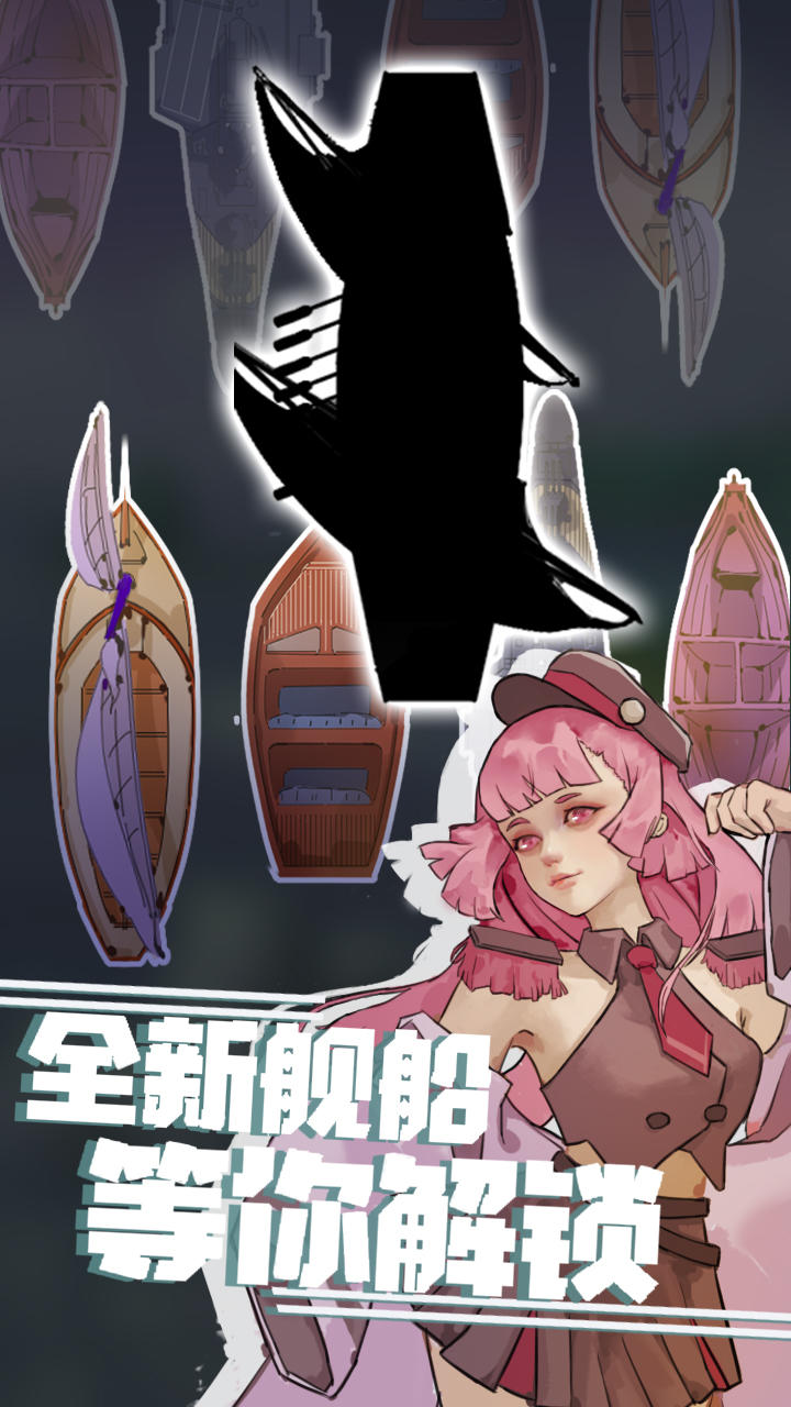 海上战舰 Game Screenshot