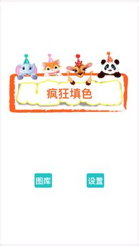 疯狂填色绘本(Colorly)-秘密花园着色书laker Game Screenshot