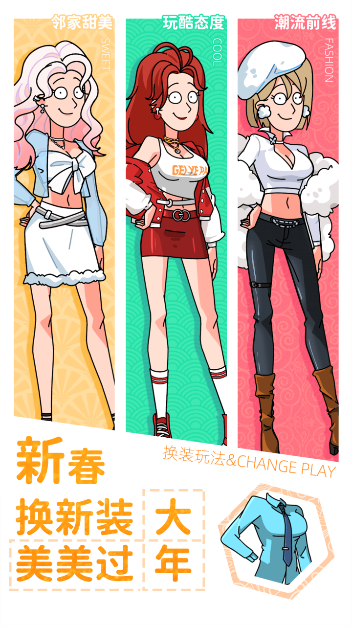 吴小梅和王小磊 Game Screenshot