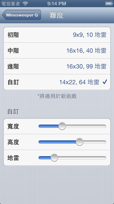 Minesweeper Q Premium 遊戲截圖
