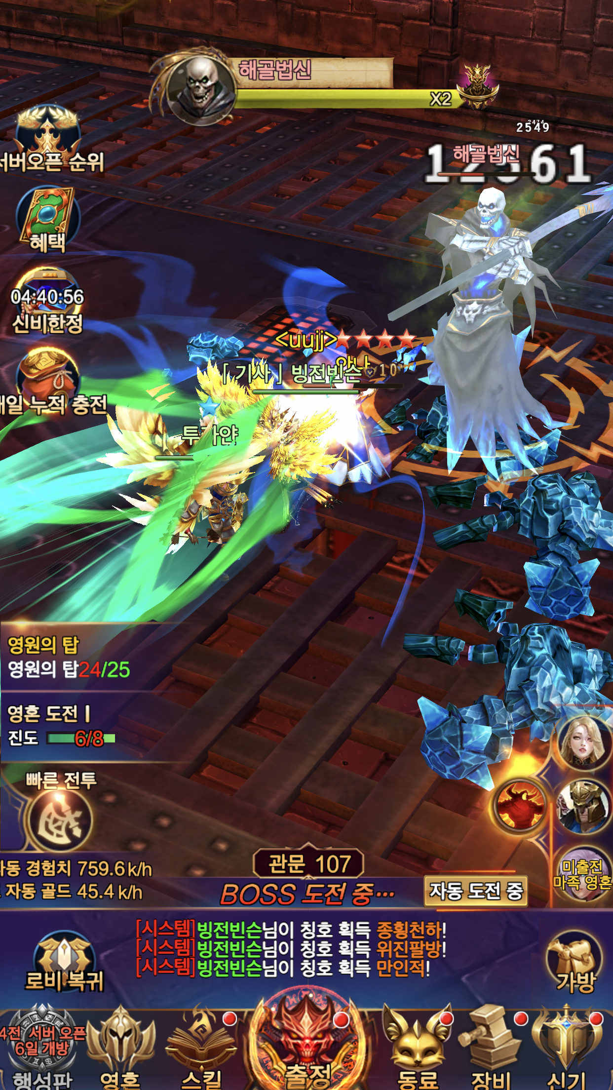 슬레이어: 이모탈 Game Screenshot