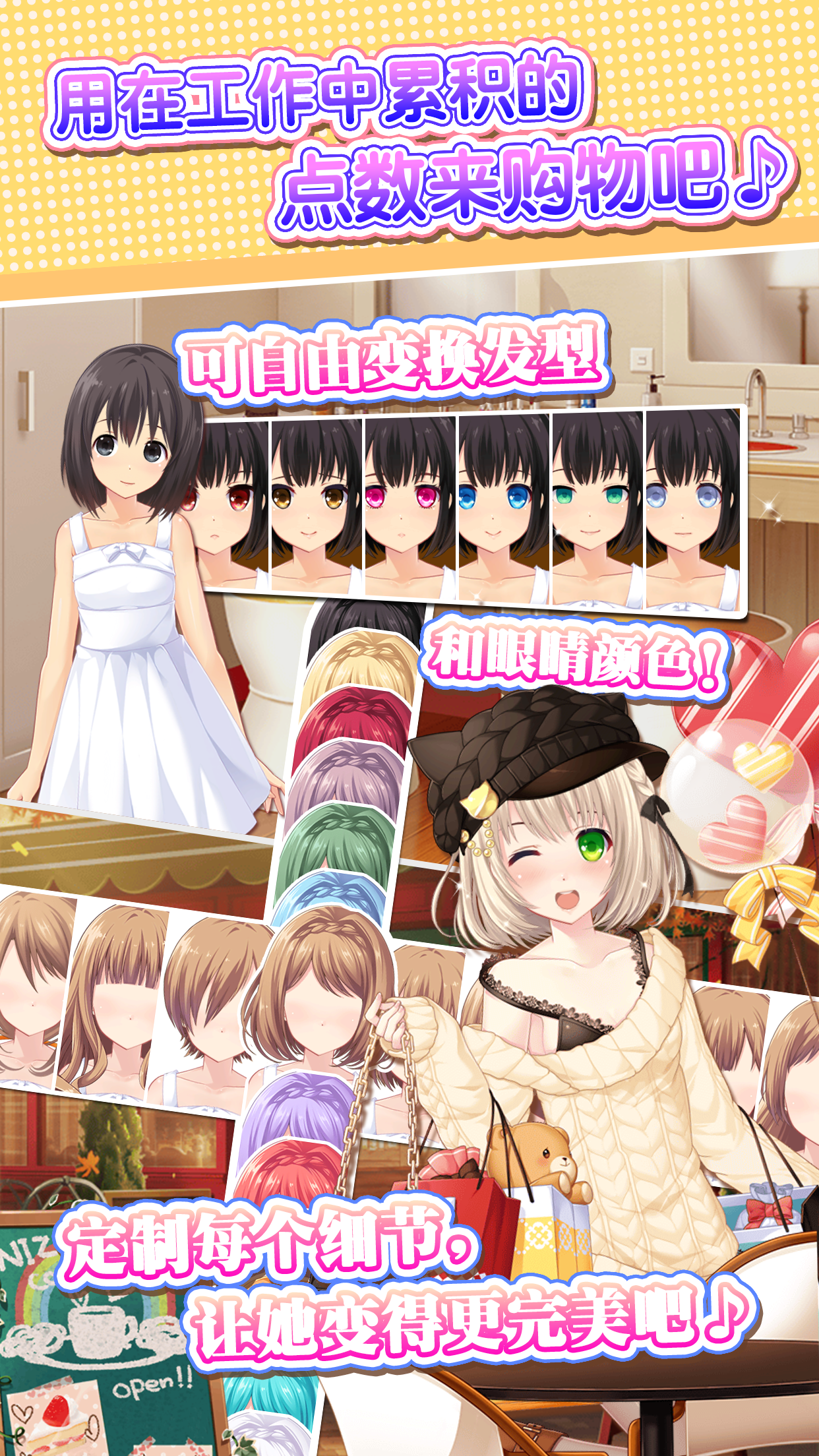 彩虹女友２d Game Screenshot