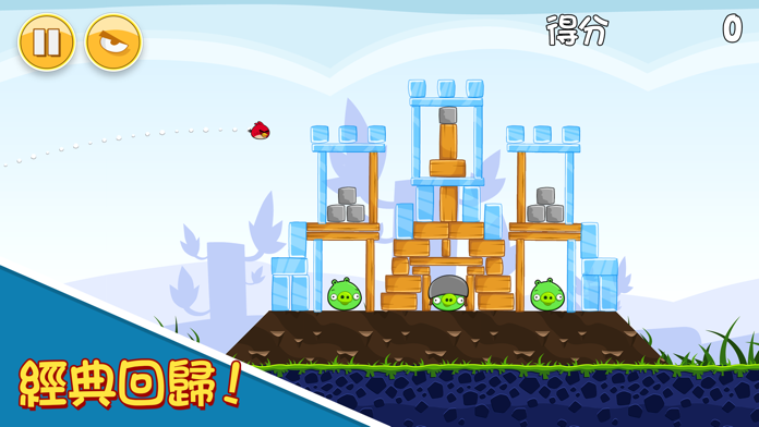 Screenshot 1 of Rovio Classics: Angry Birds 
