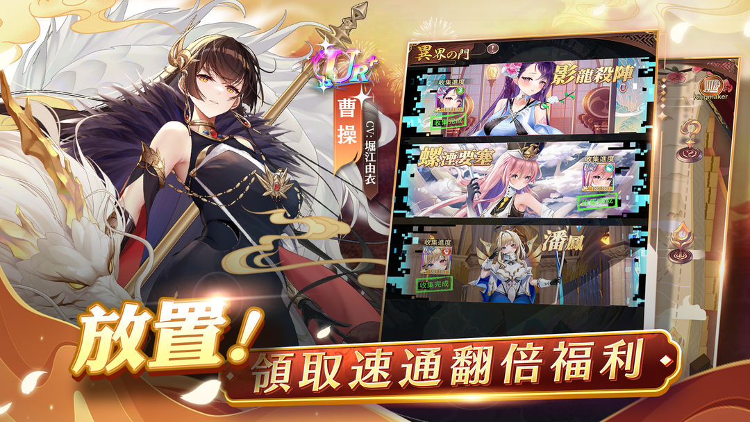 Screenshot of 少女迴戰:登入送2024連抽