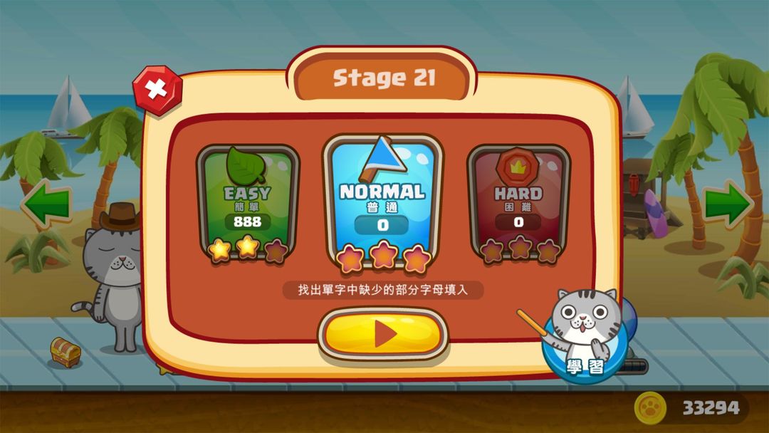 Screenshot of 小小單字王