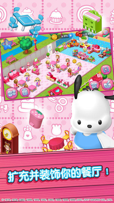 Скриншот игры Hello Kitty 美食小镇