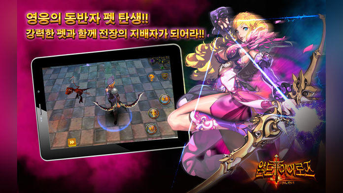 암드히어로즈 Game Screenshot