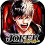 Icon of ジョーカー～ギャングロード～