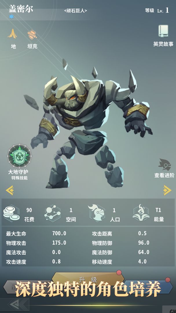 神眷者战歌 screenshot game