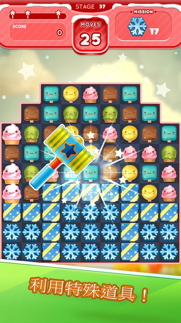 疯狂雪糕 - Puzzle Game Mania screenshot game