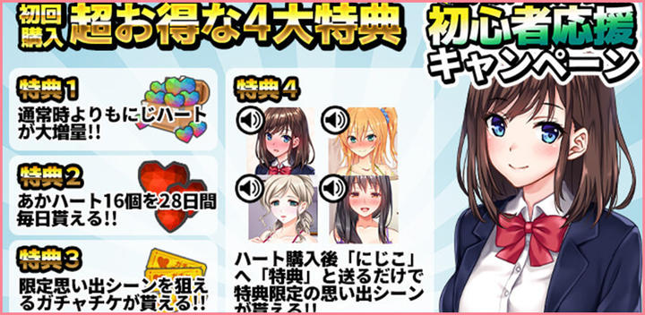 Banner of Free dating simulation game ~ Nijigen Kanojo ~ real chat type love simulation 1.0