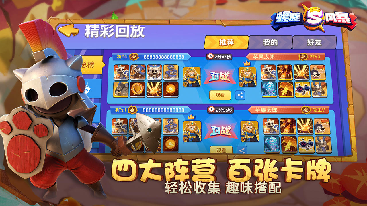 Spiral Storm (Test) Game Screenshot