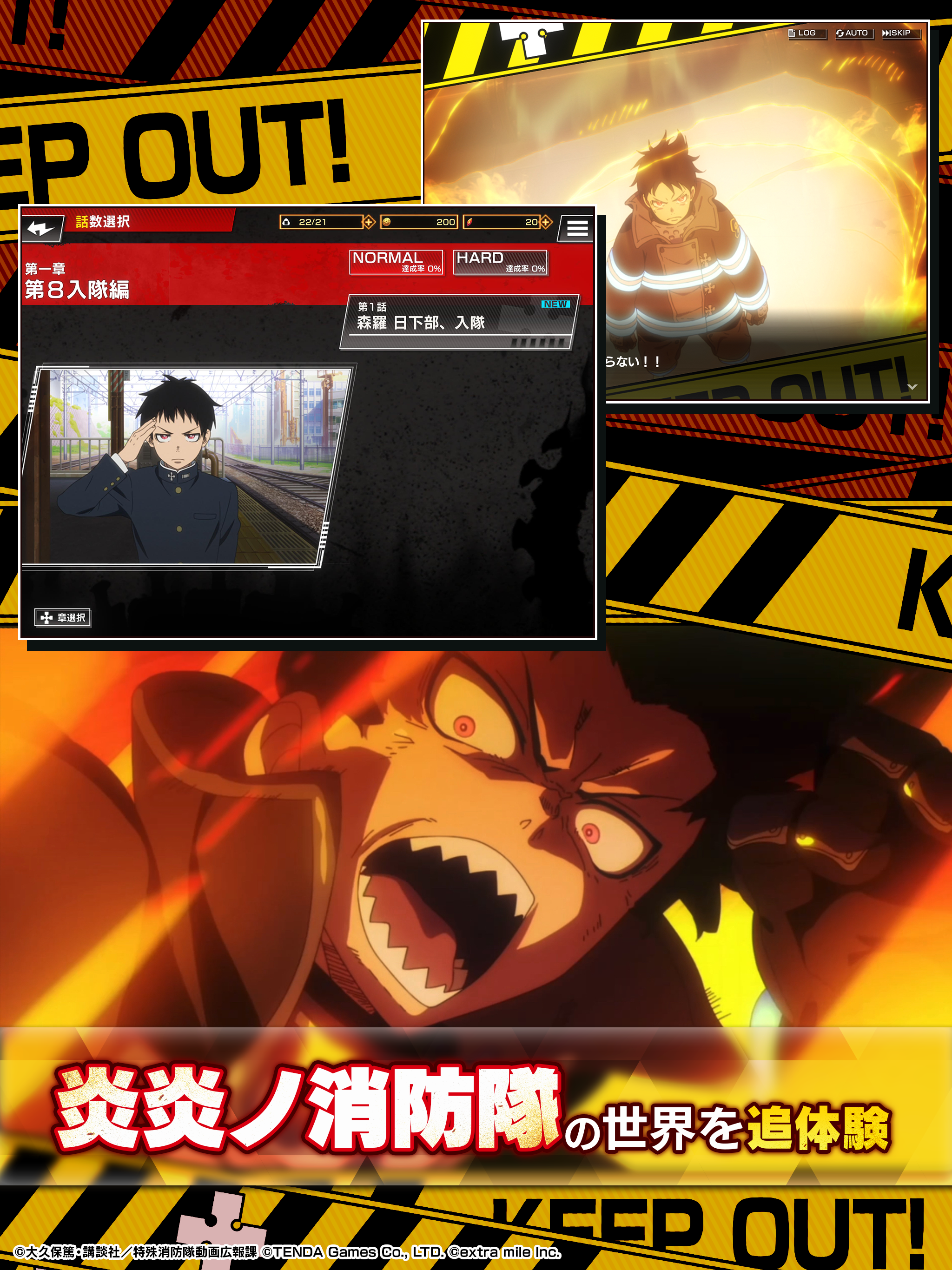 Captura de Tela do Jogo 炎炎ノ消防隊 炎舞ノ章