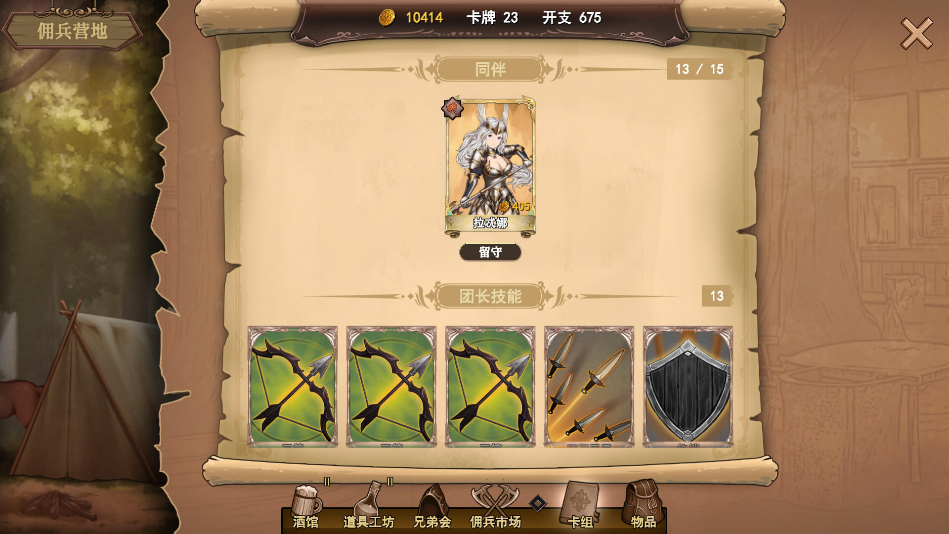 Wander Hero screenshot game