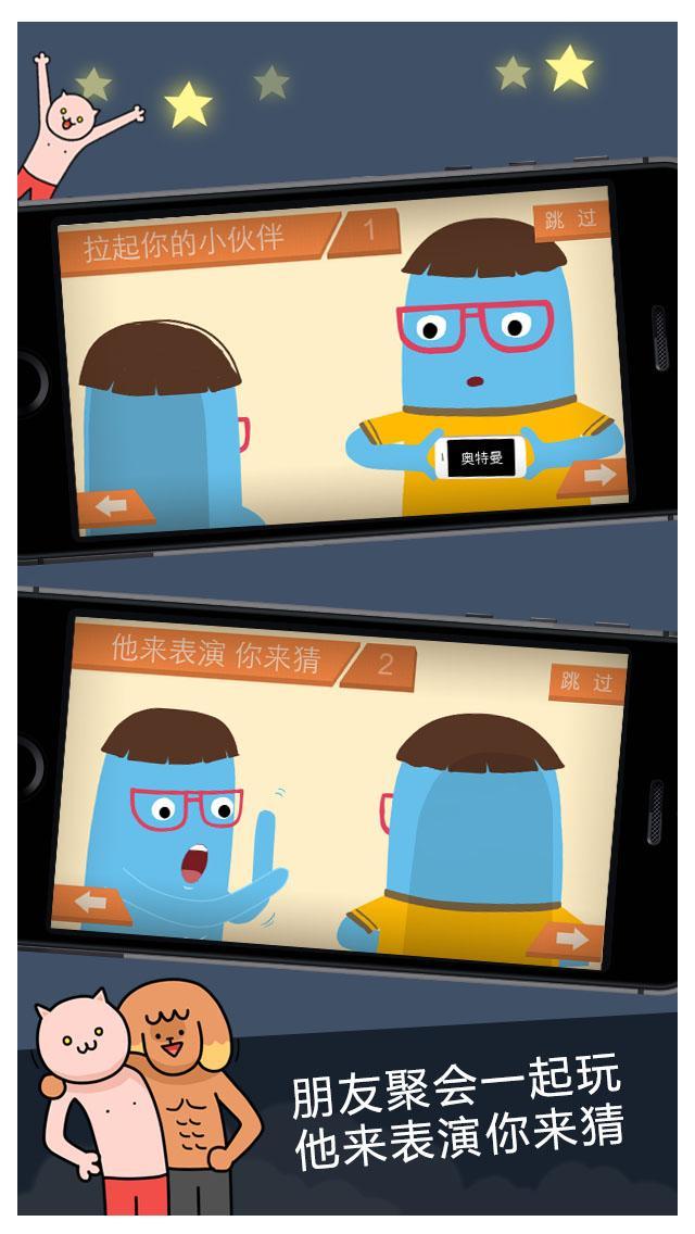 疯狂来往（官方） Game Screenshot