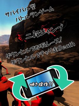 Скриншот игры チャリ走デス ダウンヒルで即死レース