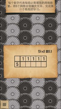 CrossMe 额外费用 绘图方块逻辑 ゲームのスクリーンショット
