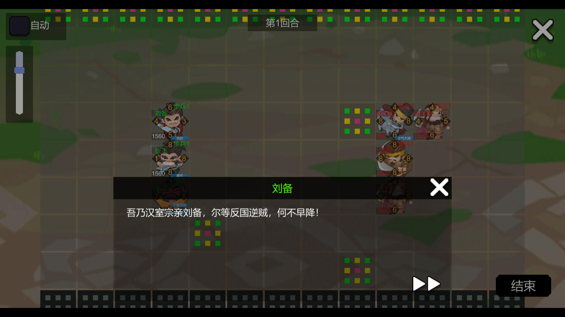 Screenshot 1 of មនោសញ្ចេតនាខ្មៅនៃនគរទាំងបី Ⅱ 0.1.1