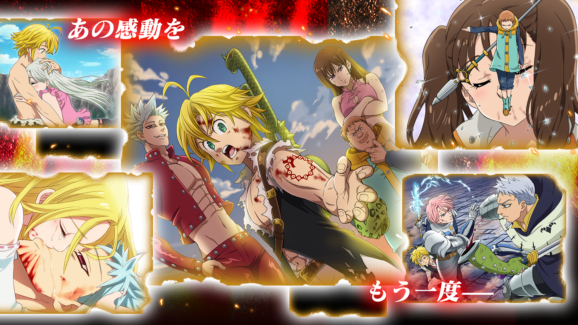 七つの大罪 ポケットの中の騎士団 ゲームのスクリーンショット