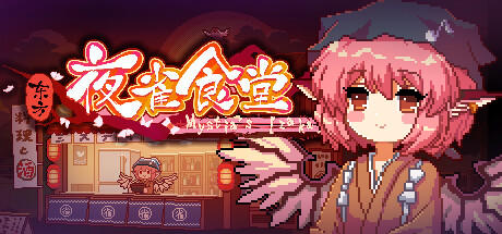 Banner of Touhou Mystia's Izakaya 