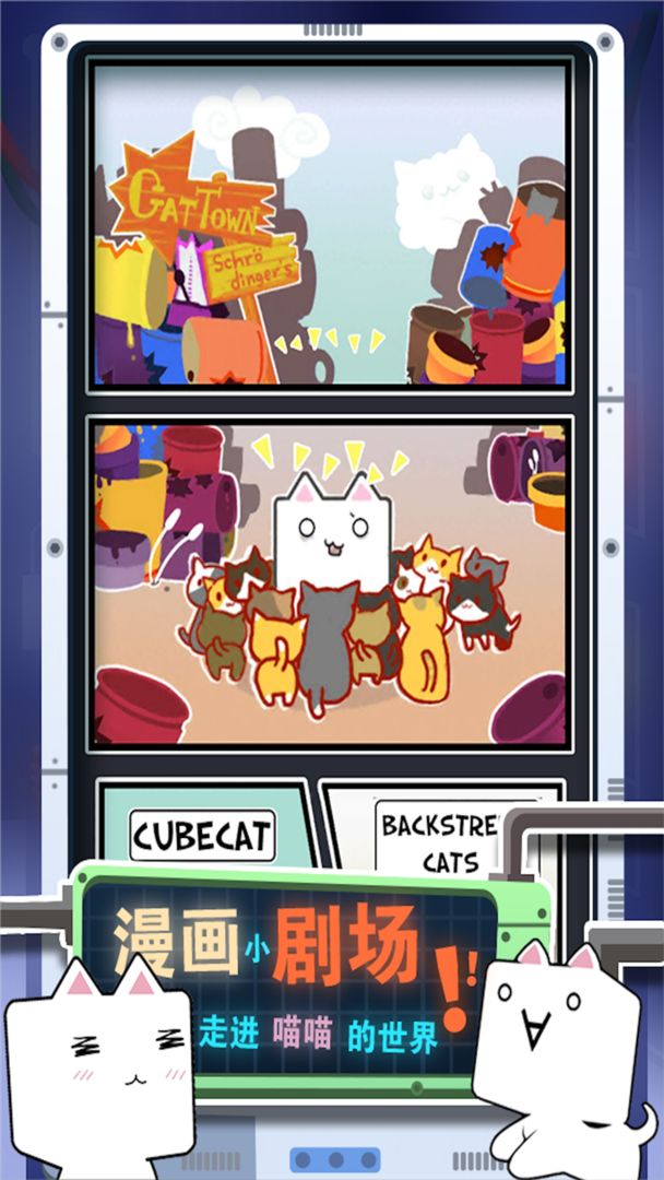 Screenshot of 块猫：喵喵对撞