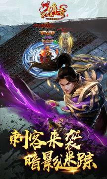 沙巴克传奇之王者归来 게임 스크린샷